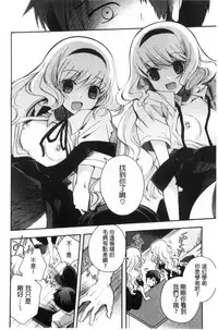 [Izumiya Otoha] Jyunren Prison | 純戀監禁牢獄 [Chinese]