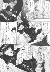 (C55) [Asanoya (Kittsu)] Hotaru VII (Bishoujo Senshi Sailor Moon)