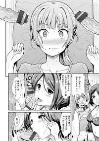 [Takemasa Takeshi] Haitoku Insanity [Digital]