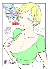 (C84) [EROQUIS! (Butcha-U)] An X Mada Junbi-gō | An X Mada Preparatory Issue (Genshiken) [Decensored] [Color] [incomplete]