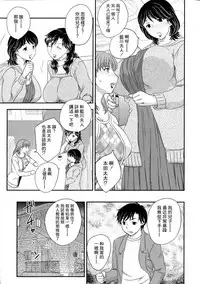[Hiryuu Ran] Boshisou-dan Ch. 5-13 [Chinese] [新桥月白日语社·母系戰士出資漢化] [Incomplete]
