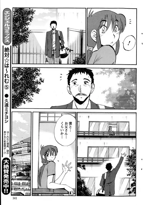 Hirugao Ch. 1-2, 4, 14-40