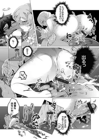 COMIC Grape Vol. 83