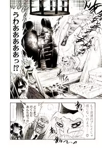 [G.B Onodera] Gedo Hunter-X