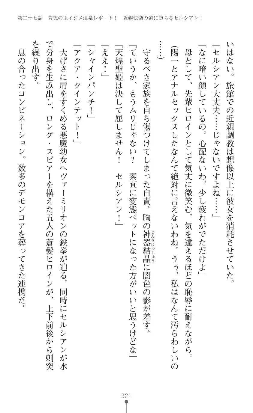 tenkoseiki Vermillion 2