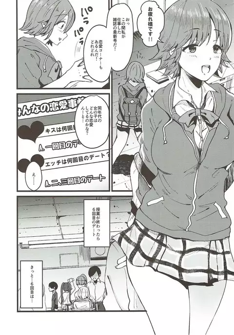 Dakara Boku wa Mio ga Suki 0