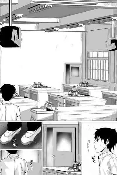 Boku ga Suki na Otonashii Kyojiri Joshi wa Netorare Zumi.