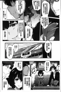 [Ashimoto Yoika] Gakuen no Nagai Gogo - The Long Afternoon of School | 學園的漫長午後 [Chinese]