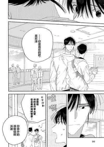 [Yoshida Yuuko]S-kun to M-kun｜S君与M君[Chinese] [看海汉化组] [Digital]