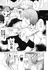 COMIC Megastore H 2006-07