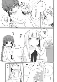(COMIC1☆13) [Kotsubuan (Tousaki Shiina)] Lunar Shiki Akuma Barai (Mahoujin Guru Guru) [Chinese] [靴下汉化组]