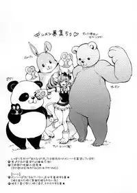 (C86) [Team Kihara (Mojarin)] Elin Peropero x 7 (TERA The Exiled Realm of Arborea)