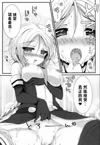 (C89) [Ichigohou (Shiraichigo)] Umikaze no Honto (Kantai Collection -KanColle-) [Chinese] [无毒汉化组]