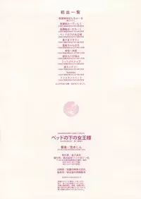 [Yuuki Shin] Bed no Shita no Joou-sama [Chinese] [風與uuz與彧與魔法师與世音與死鱼三三與风雷與zaki與ahei與ハル與蠟筆與龍爺與嘘與叛縌漢化製作]