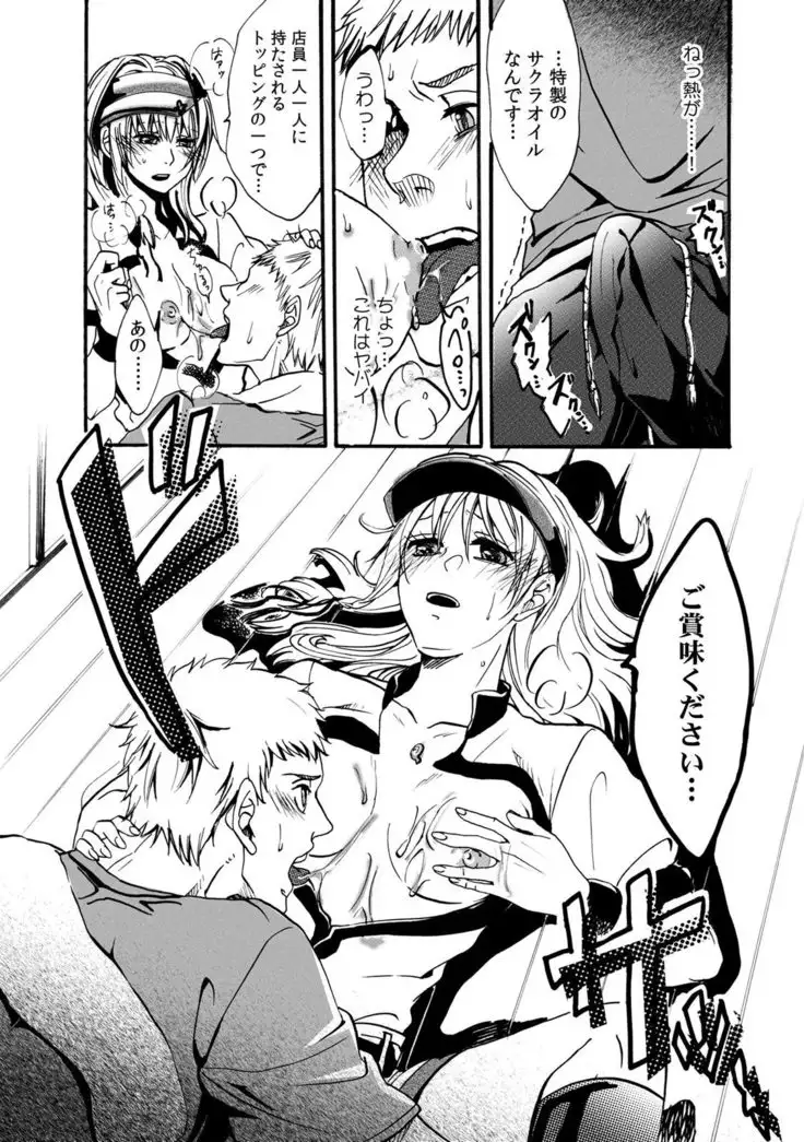 カウパーニア vol.43