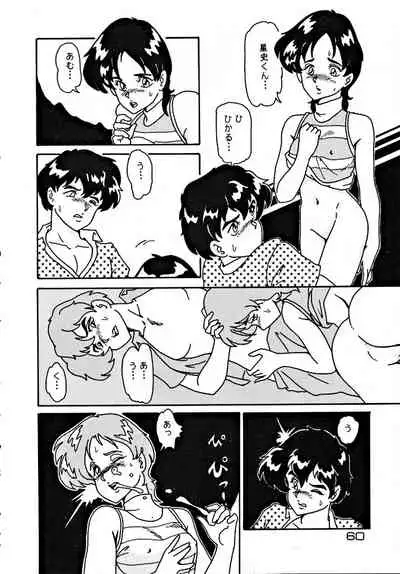 (C42) [URA. (Various)] Kabuto Shoujo CAPTURED VOLUME 5 (Video Girl Ai, Silent Mobius, Ghost Sweeper Mikami, Da Garn)