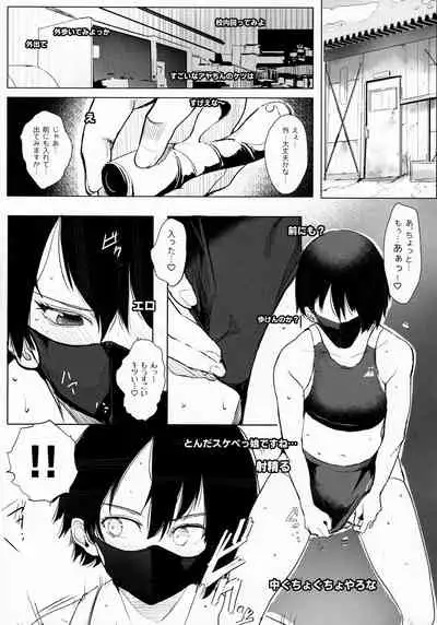 Aya-chin no Asedaku Houkago Haishin
