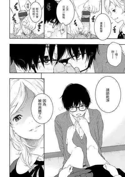 [Key] Gunjou Noise | 群青喧囂 [Chinese] [Digital]