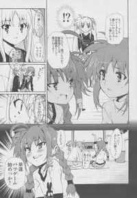 (C77) [Sibou Suitei Jikoku (Tehen)] Toppatsuteki!! Lyrical Manga nano C77 Mousou Shoujo Lyrical Fate-chan (Mahou Shoujo Lyrical Nanoha)