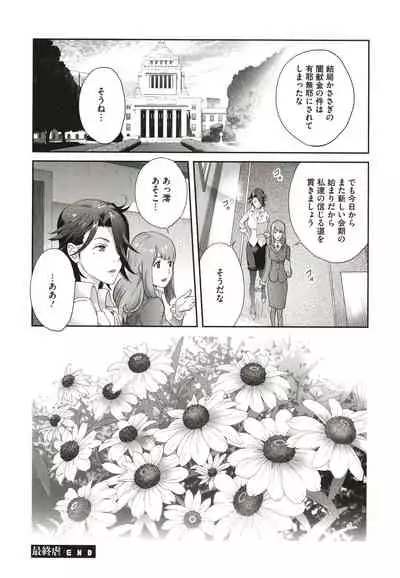 Nyuugyaku no Rudbeckia