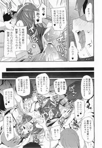 COMIC Megamilk 2011-07 Vol. 13