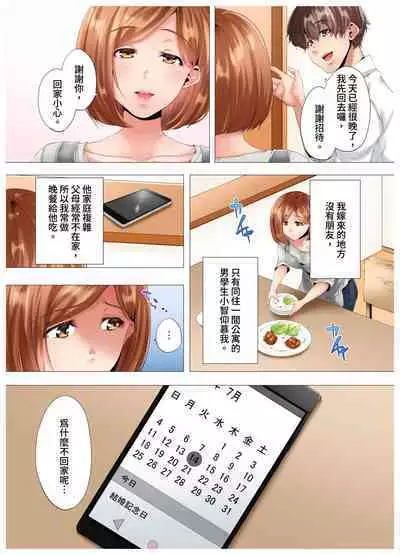 [Kanitomato] Hajimete no Mama ikara 2 jikan-go... Fuufu no Shinshitsu de netorareta Hitozuma no Kiroku | 初次媽媽活的兩小時後…在夫婦的寢室中被睡走的人妻紀錄 1-12 Complete [Chinese]