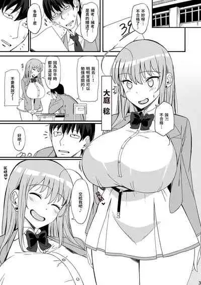 [Jinrikisha (Komusou)] Minori Minotte. [Chinese] [巨乳星人個人漢化] [Digital]