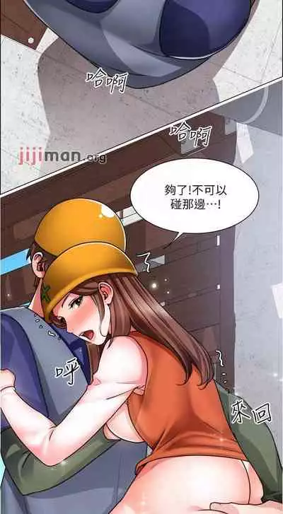【周三连载】诚徵粗工(作者:豆沙&雲河尹) 第1~18话