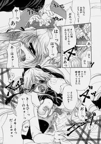 [Ryuuki Yumi] Miruku No Mi