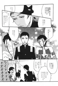 [G. / Azteca-King] All you want is to covet me all (Devil Summoner and Nocturne)