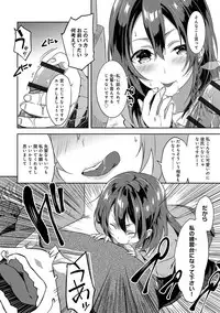 [Yomotsuka Tsukasa] Junai Practice - The Practice Of Charming Love [Digital]