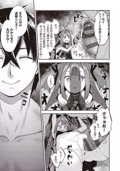 Isekai Kita node Sukebe Skill de Zenryoku Ouka Shiyou to Omou - try all my might to enjoy it with my 2 + Digital Tokusouban Gentei Tokuten