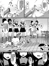 [Shihai Shoujo] Bad End Heroine ~Heroine Haiboku no Monogatari~ [Chinese] [沒有漢化]