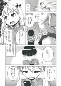 [Takatsu] Ou-sama Appli - King App