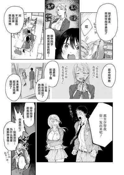 3 Nenbun no Daisuki | 三年来的慕恋