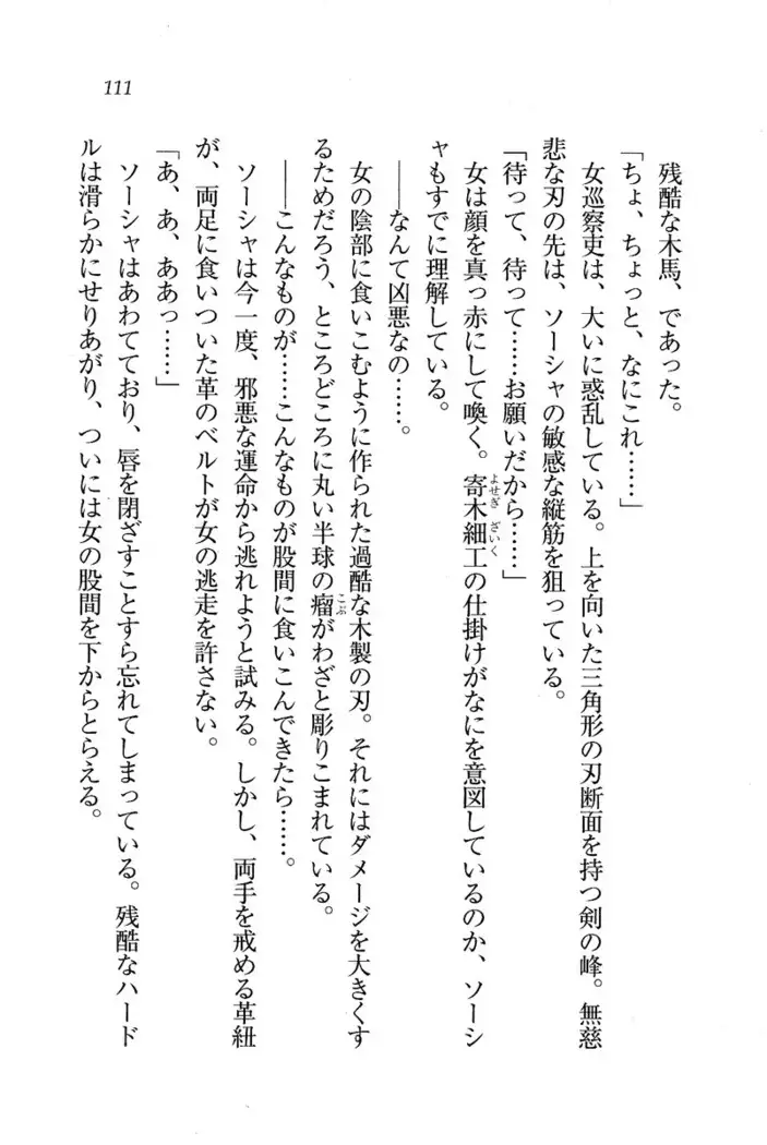 Circus~聖杯の魔法使い