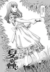 [Shirota Kurota] In-Kou