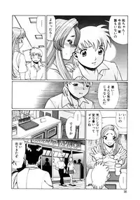 [Tamaki Nozomu] Hito ni Ienai Aidagara