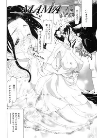 [Hori Hiroaki] Boku no Aigangu - My Lovers Toy