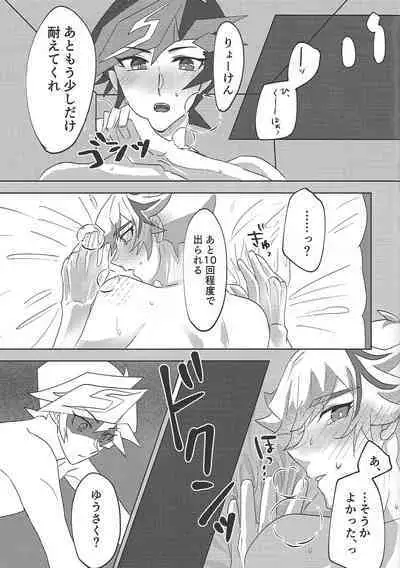 (Ore no Turn vs. 2019) [sigh. (Naruse)] Ore to Aitsu no S. M. T Challenge! (Yu-Gi-Oh! VRAINS)