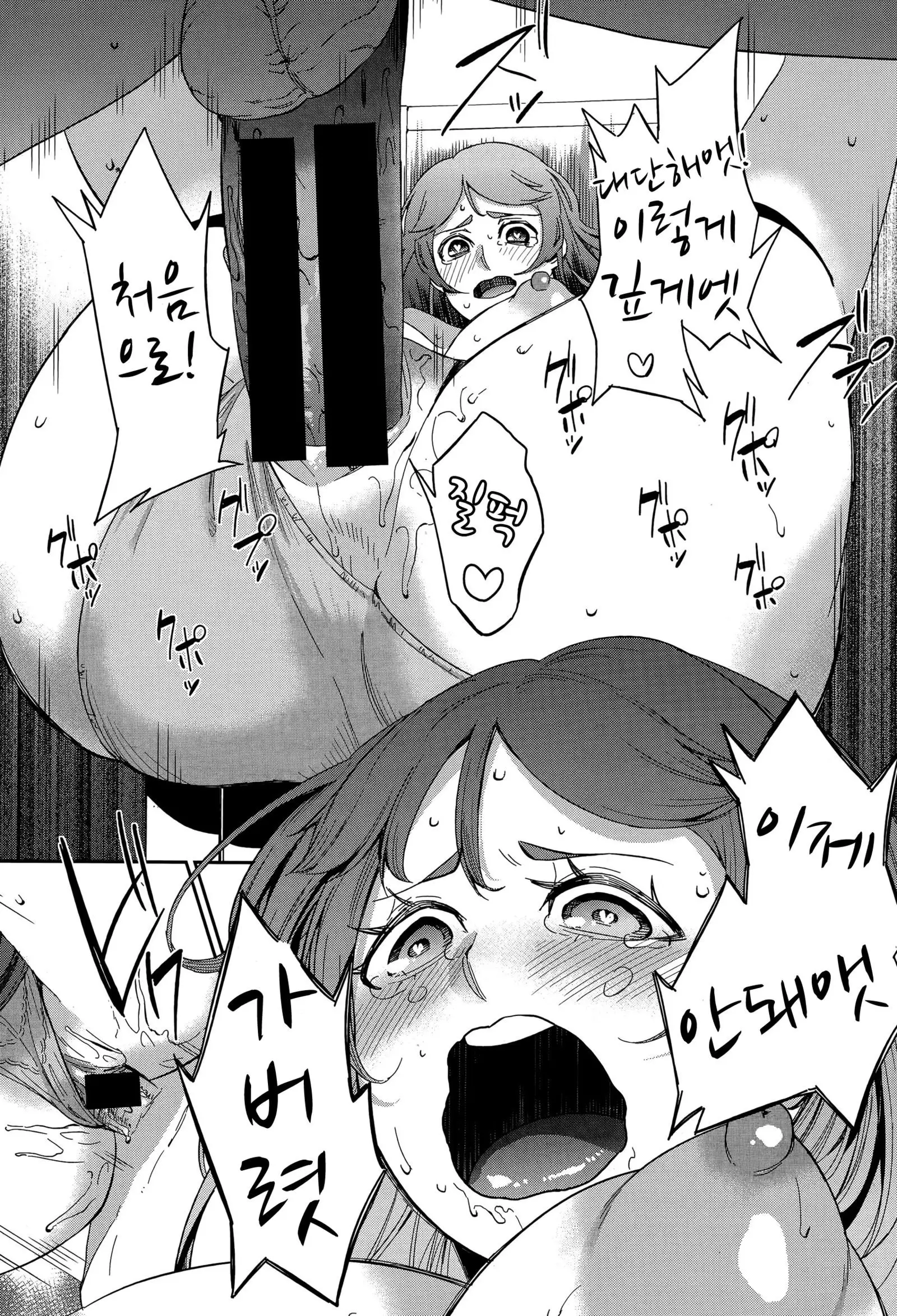 Ubai Ai | 빼앗는 사랑