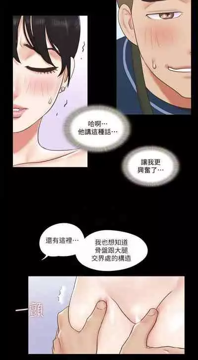 【周五连载】协议换爱(作者:遠德) 第1~62话