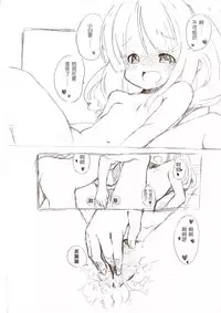 [冬野みかん] 大きい女の子とのえっち漫画3 [Chinese] [沒有漢化]