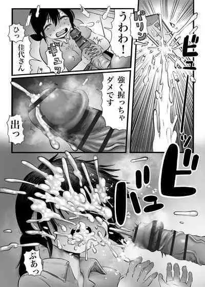 100日後に職場の年下バイトとア○ルS○Xする主婦(35)