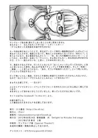 [S Shoten (3e)] Kore ga Sore? (THE iDOLM@STER) [Chinese] [新桥月白日语社] [Digital]