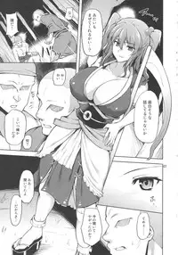 (C92) [04U (Misasagi Task)] Komachi Revenge! (Touhou Project)