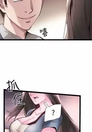 校园live秀 1-34 中文翻译(更新中)