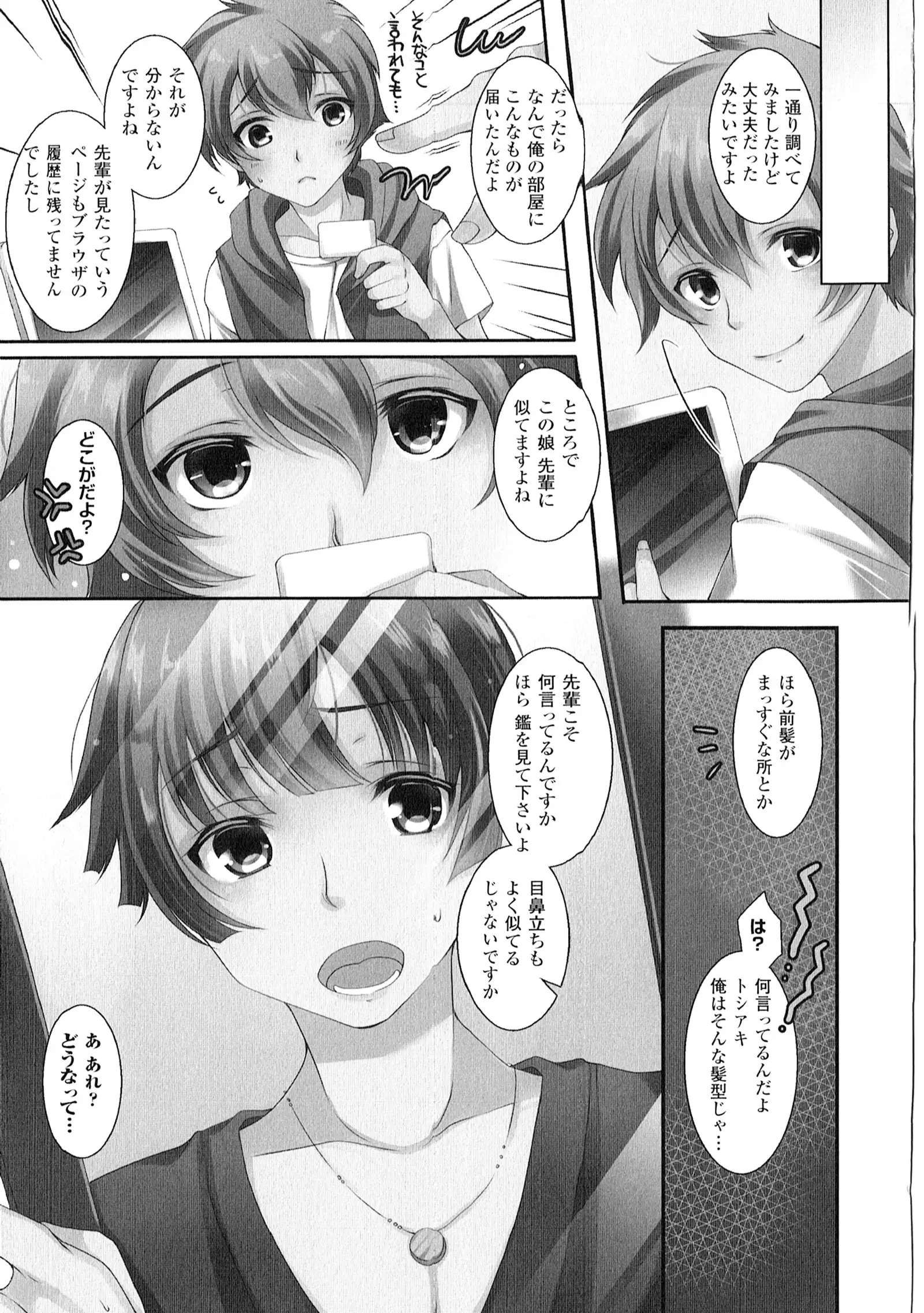 Yorinuki TSF no F no Hon