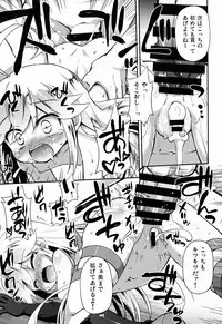 (COMIC1☆9) [Saihate-Kukan (Hino Hino)] Leopard-chan ni Yoru no Oshioki o (Yoru no Yatterman)