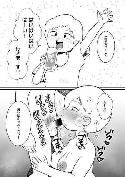 Nijikai Iko! Sokuochi 2-Koma Shuu
